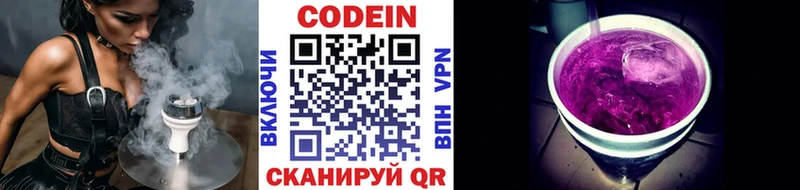 OMG вход  Звенигово  Кодеиновый сироп Lean Purple Drank  наркотики 