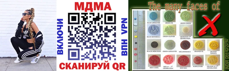 MDMA кристаллы Звенигово